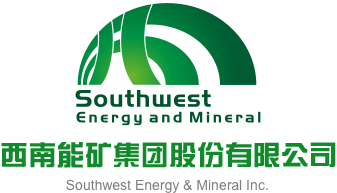 亚洲黑丝秘书一区西南能矿集团股份有限公司